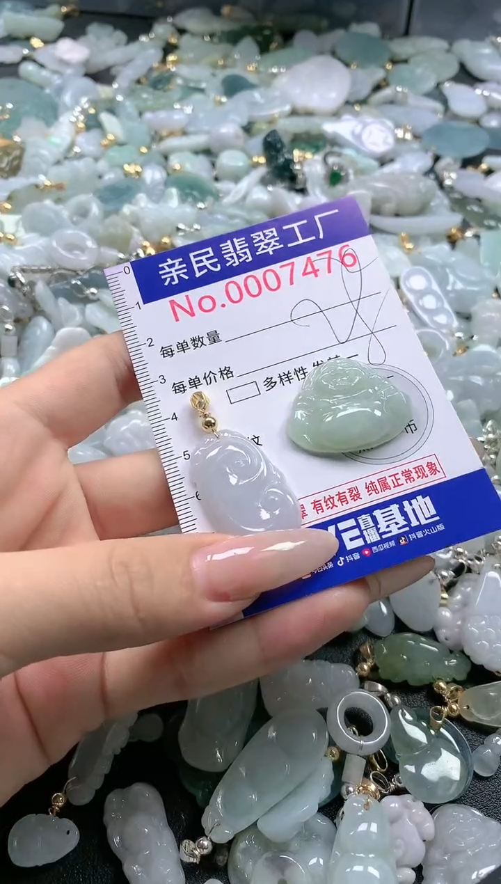 【闪购商品】翡翠吊坠(不含链)未镶嵌7476
