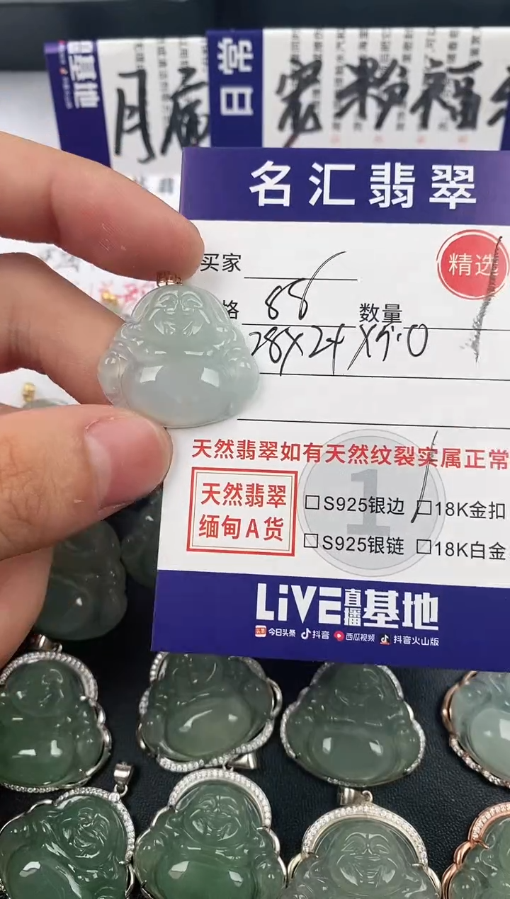 颈饰18K金镶嵌翡翠·
