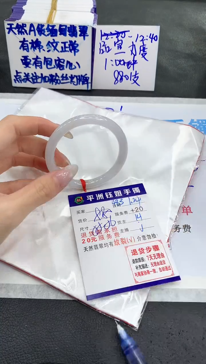 【闪购商品】翡翠手镯未镶嵌111111111