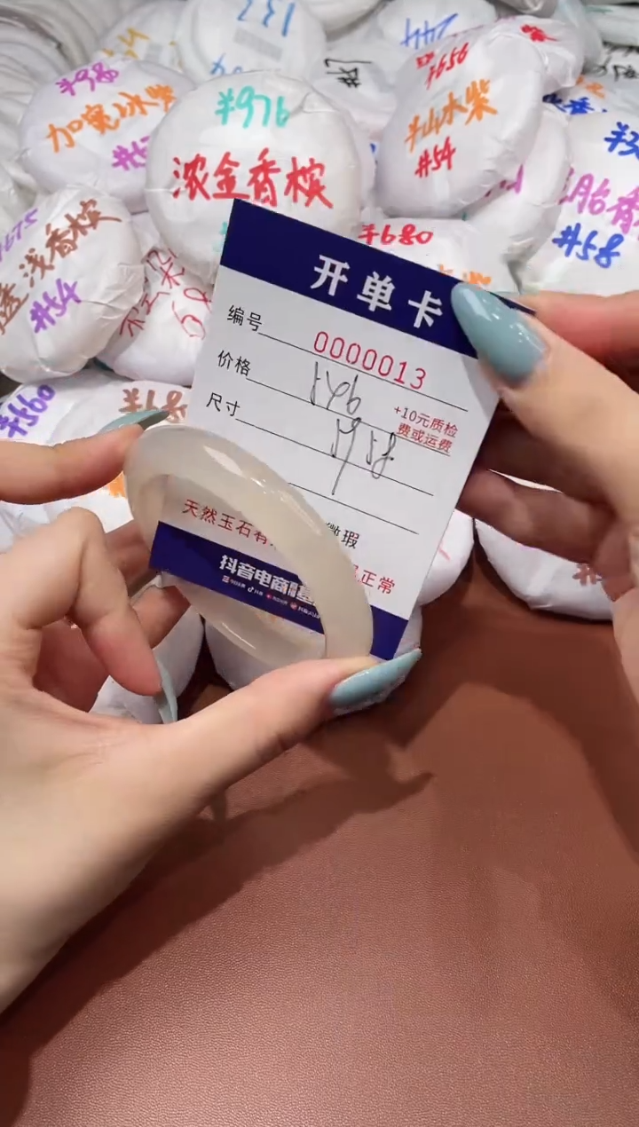 【闪购商品】玛瑙/玉髓手镯未镶嵌13