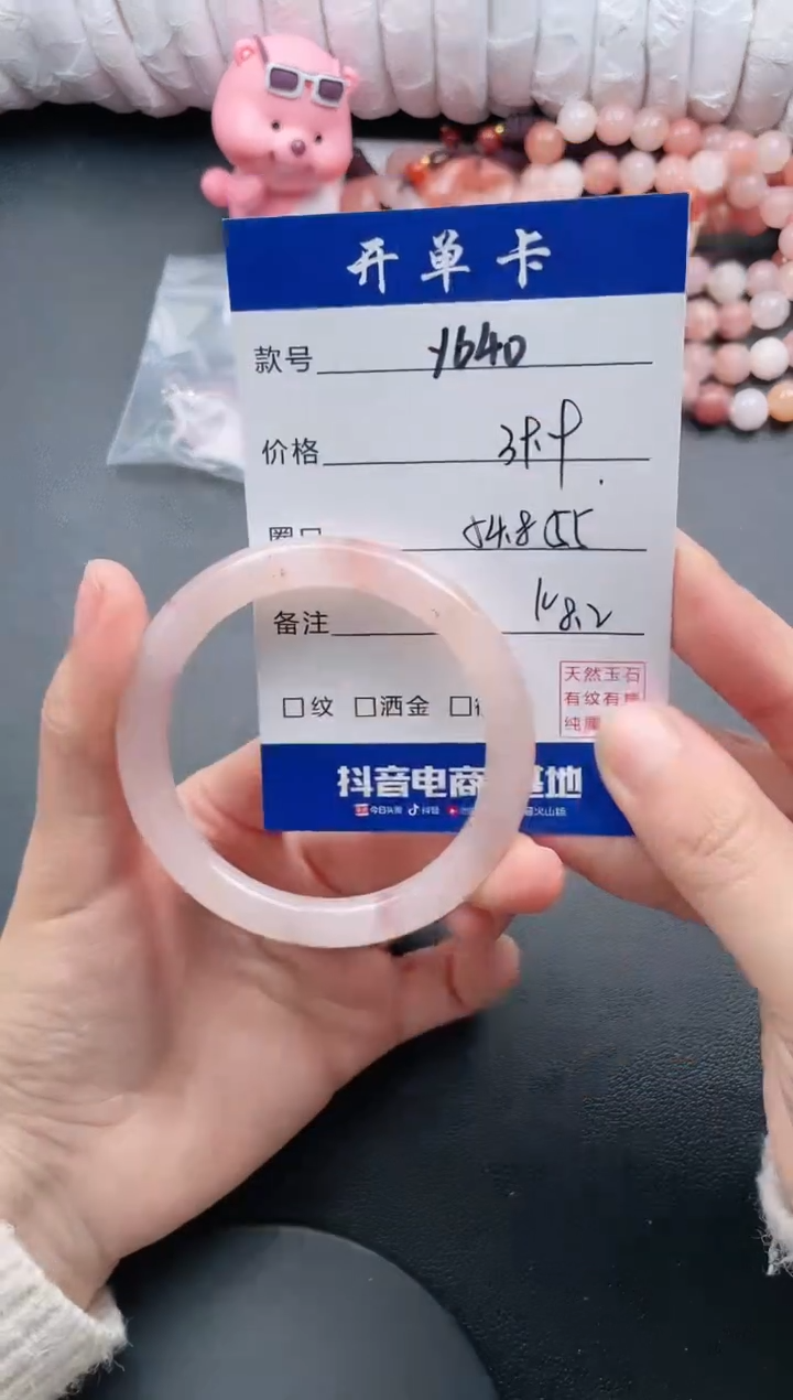 【闪购商品】石英质玉手镯未镶嵌Y640