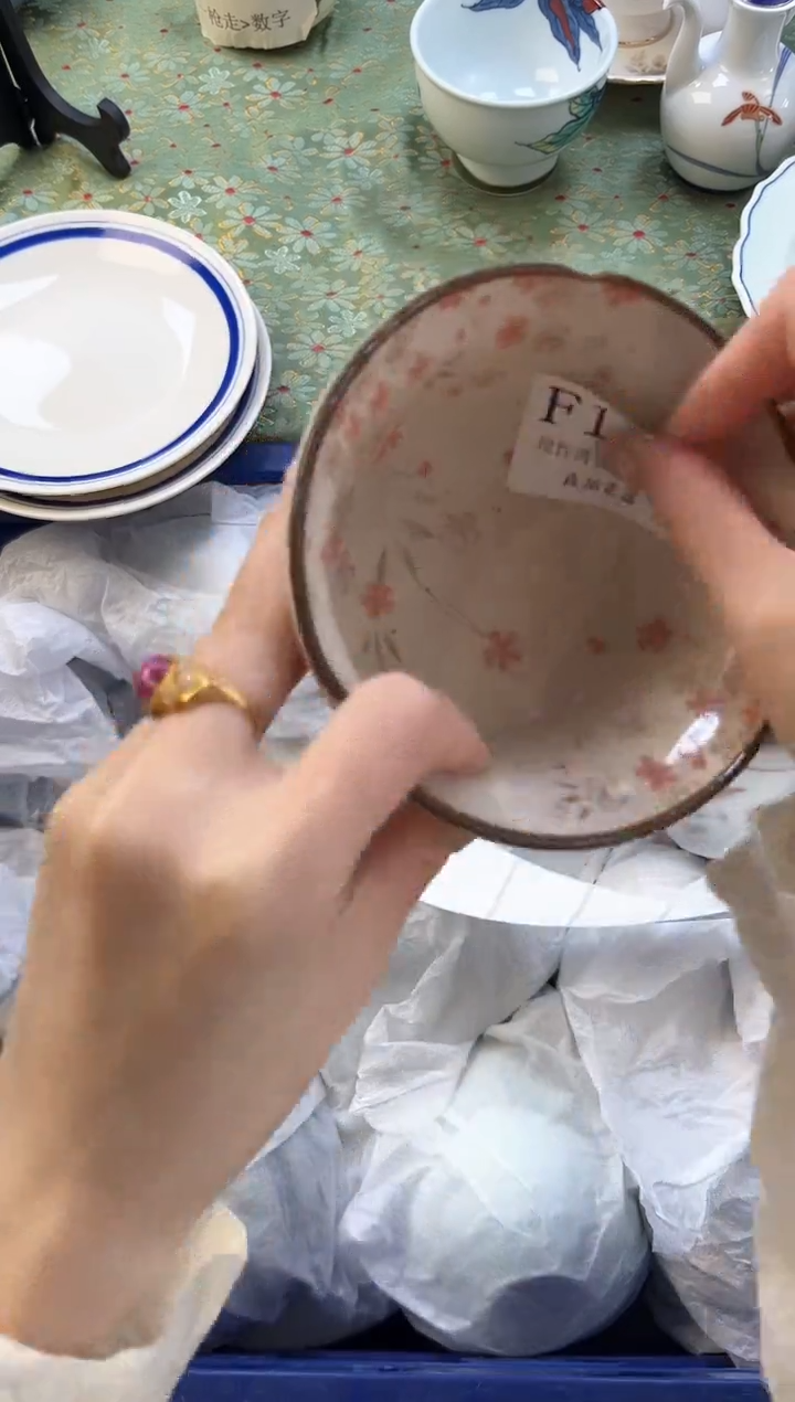 【闪购商品】瓷片          F137