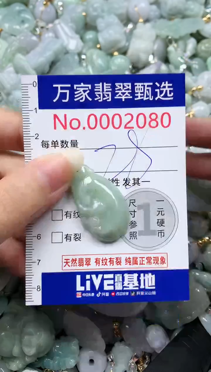 吊坠(不含链)未镶嵌翡翠2080
