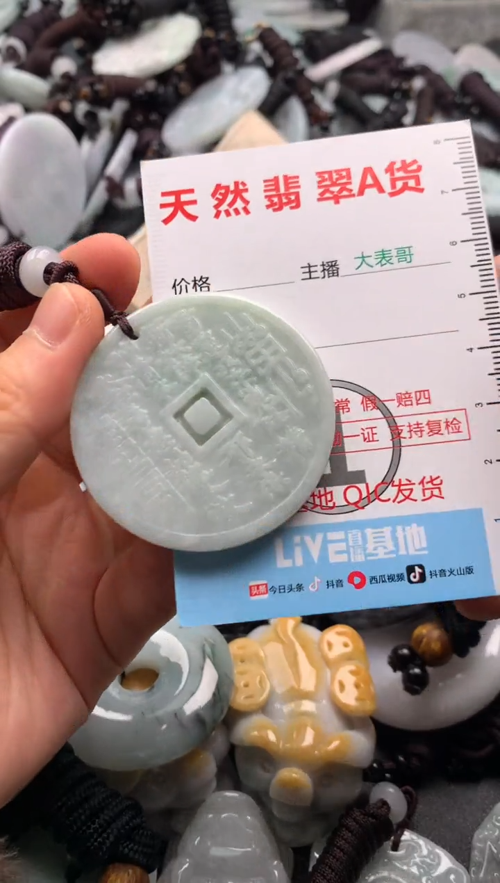 【闪购商品】翡翠吊坠(不含链)未镶嵌1