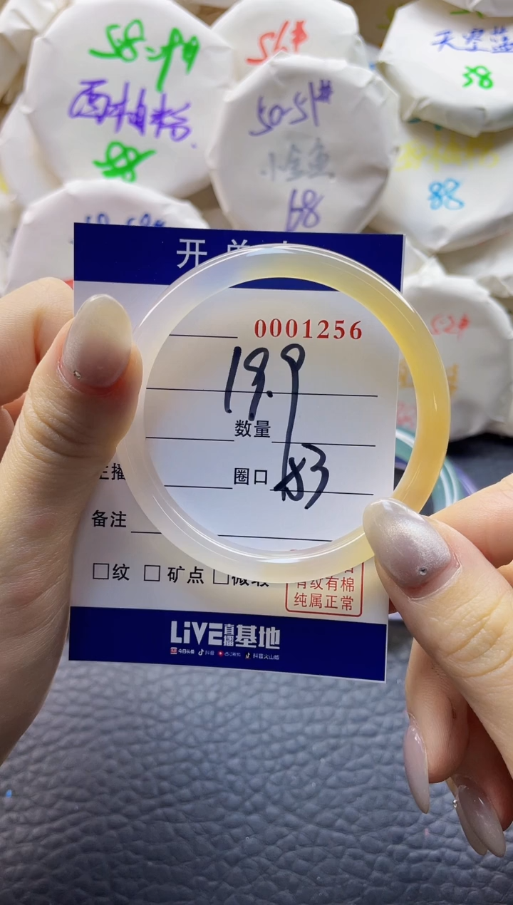 【闪购商品】玛瑙/玉髓手镯未镶嵌0001256