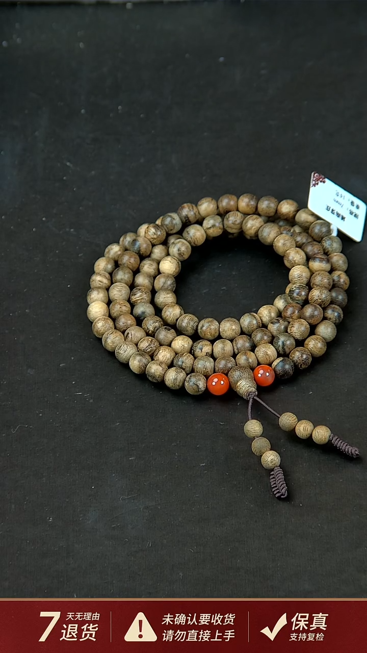 【闪购商品】沉香手串越南芽庄沉香14克0.7手串多圈
