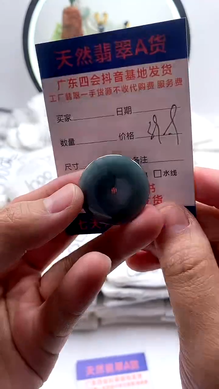 【闪购商品】翡翠颈饰未镶嵌扣子【品质一般能接受再拍】