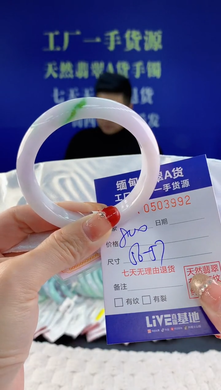 【闪购商品】翡翠手镯未镶嵌92天然A货翡翠