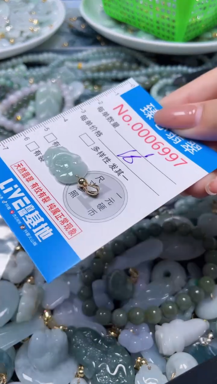 吊坠(不含链)未镶嵌翡翠6997