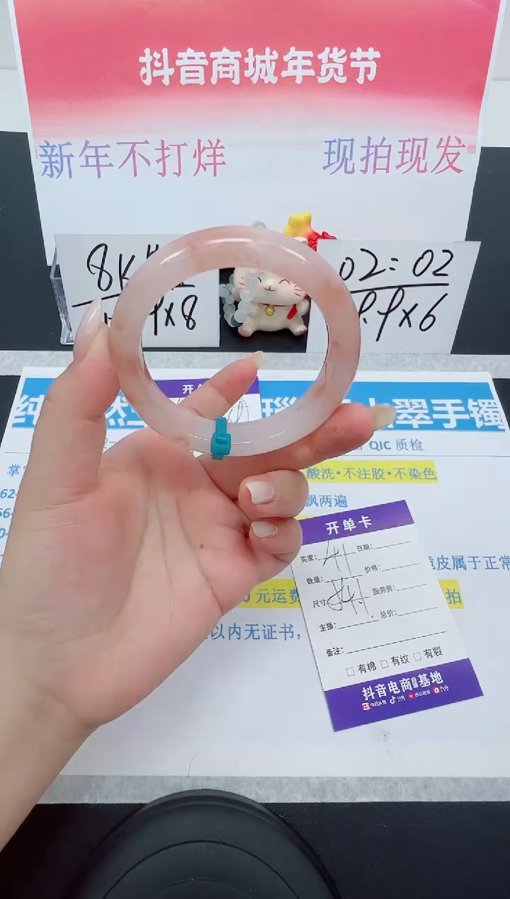 【闪购商品】石英质玉手镯未镶嵌编号：41--54.1圈 桃花酿