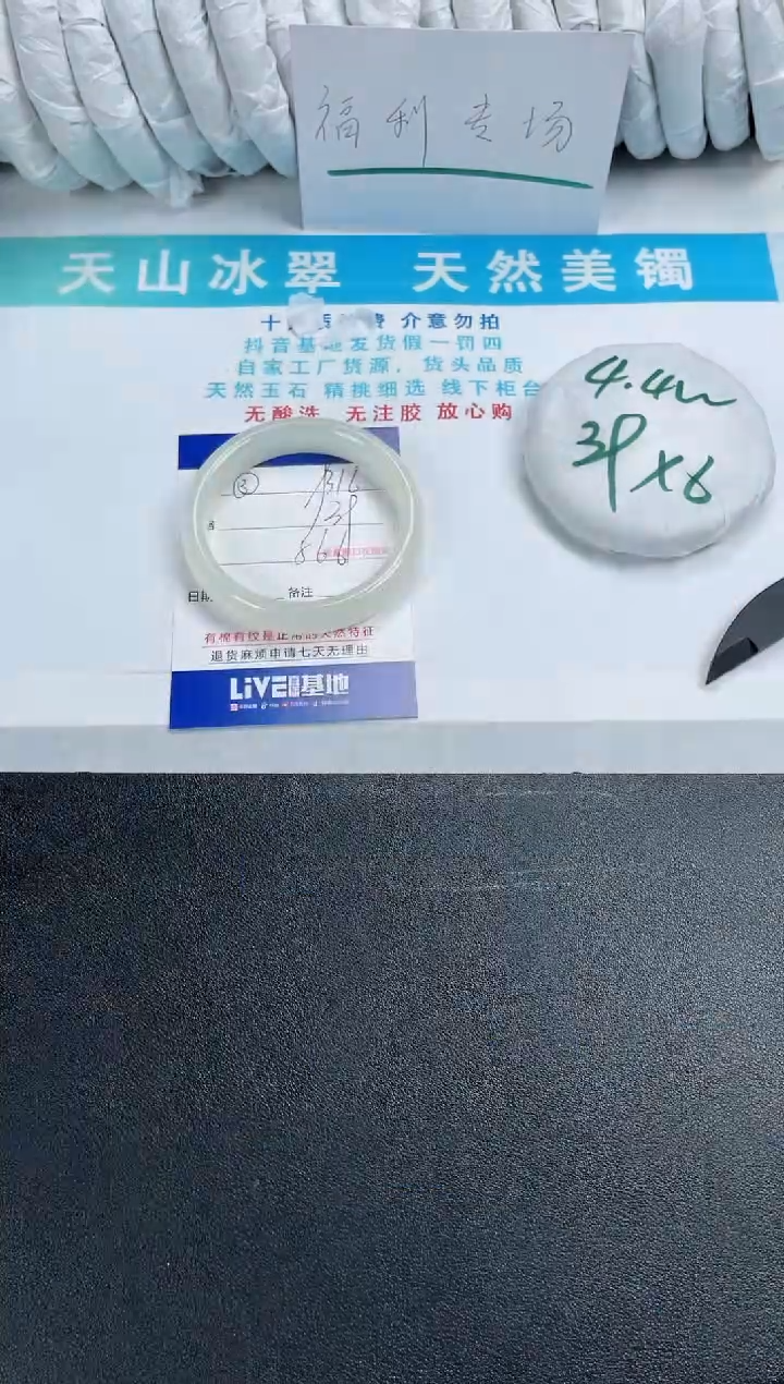 【闪购商品】石英质玉手镯未镶嵌316-56.6