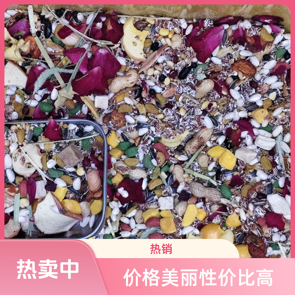 自配仓鼠粮多种食材营养均衡助金丝熊花枝鼠美毛长肉