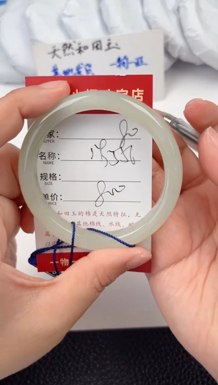 【闪购商品】和田玉手镯未镶嵌和田玉手镯微色差80