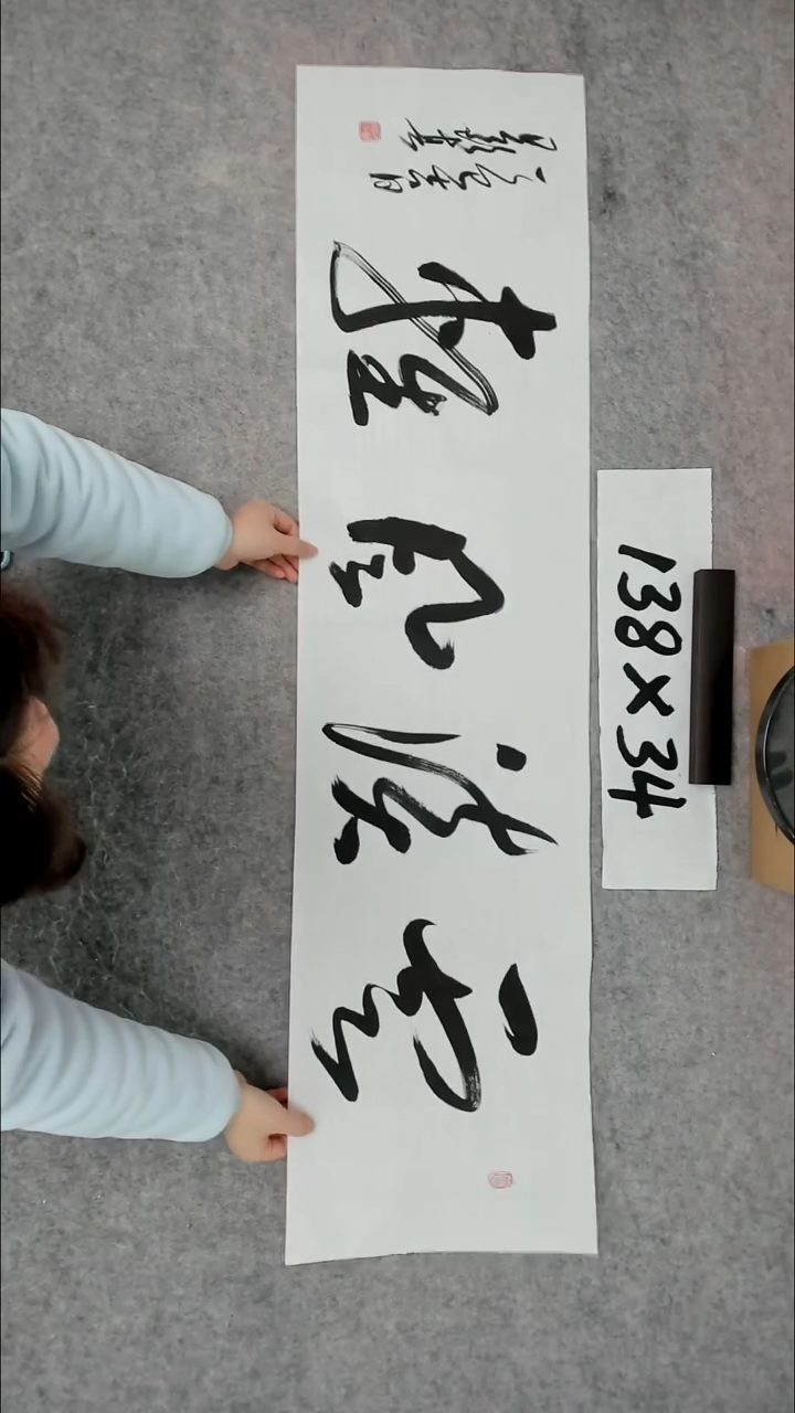 书法吕老师书法作品