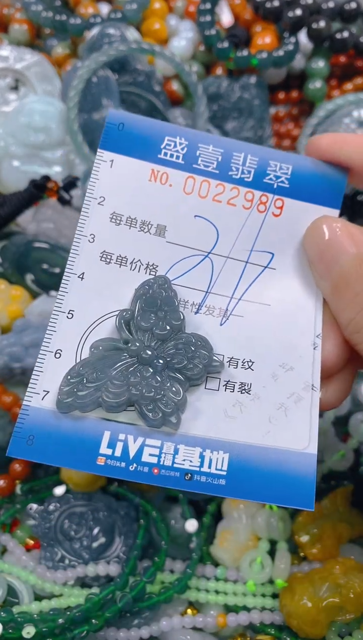 颈饰未镶嵌翡翠闪购0022989