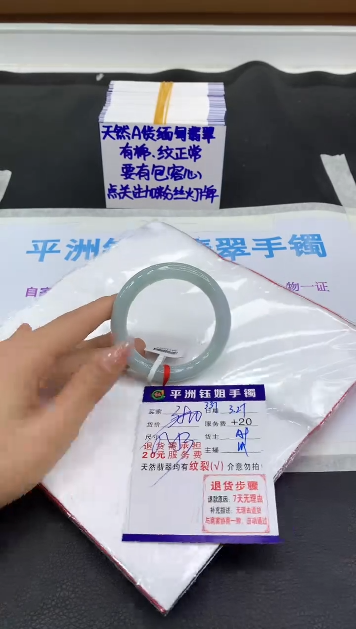 翡翠未镶嵌手镯11111111111