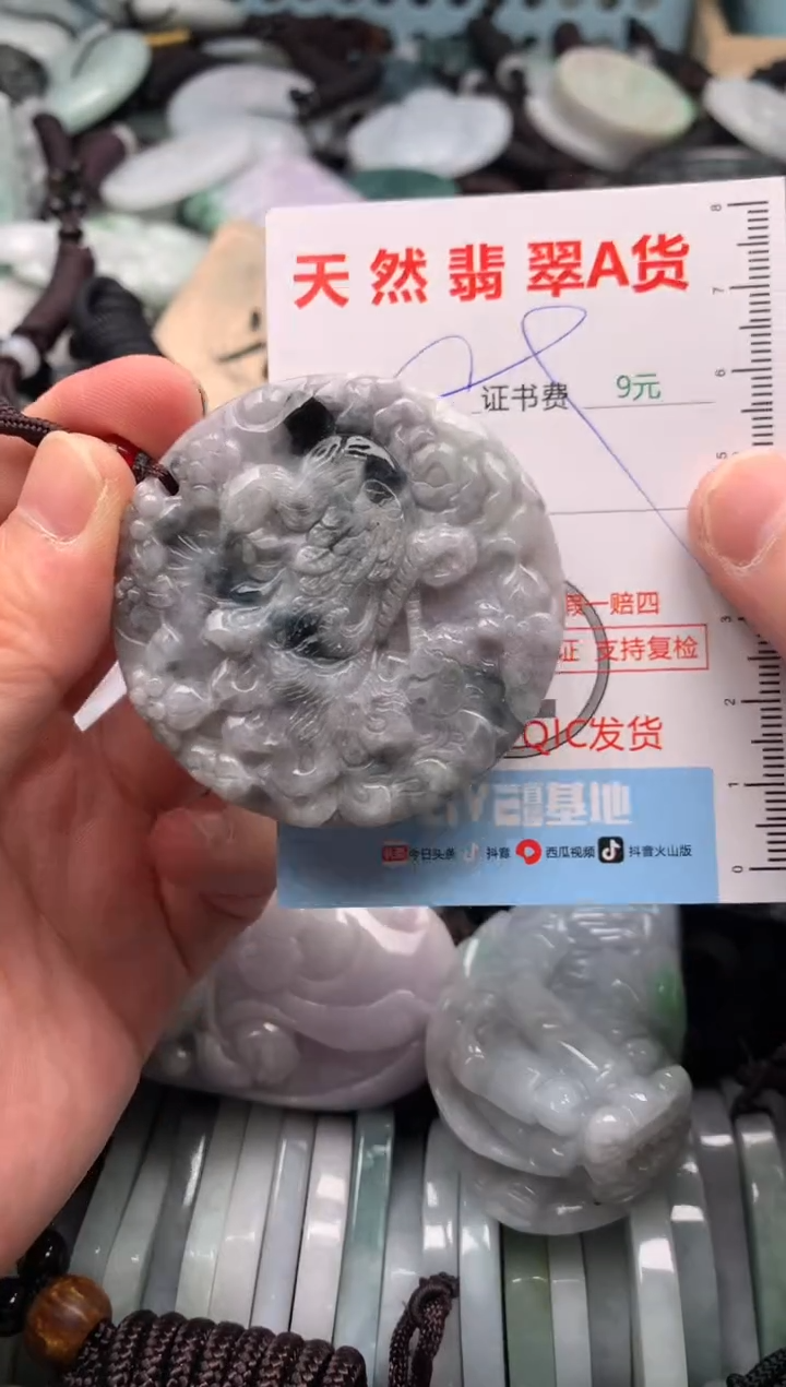 翡翠未镶嵌吊坠(不含链)1