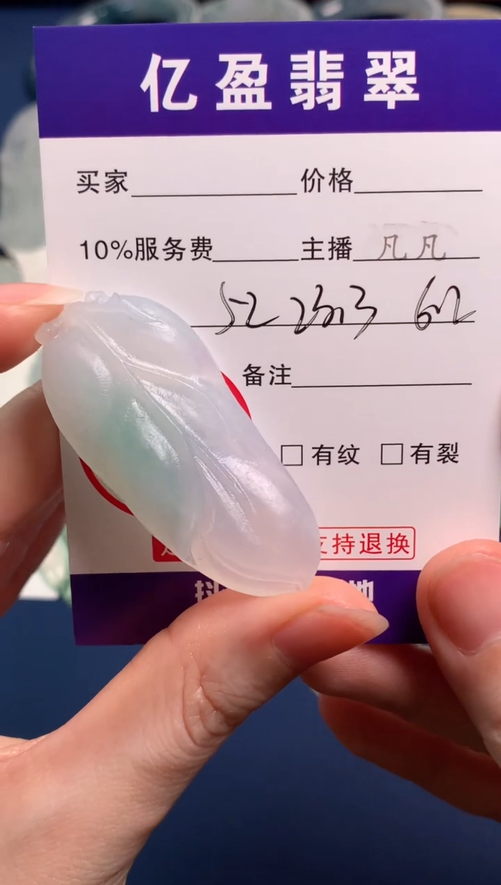 【闪购商品】定制翡翠未镶嵌0196600252