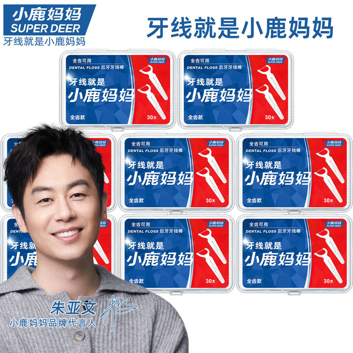 【全齿牙线】小鹿妈妈后槽牙线盒装超细牙线板牙后牙专用