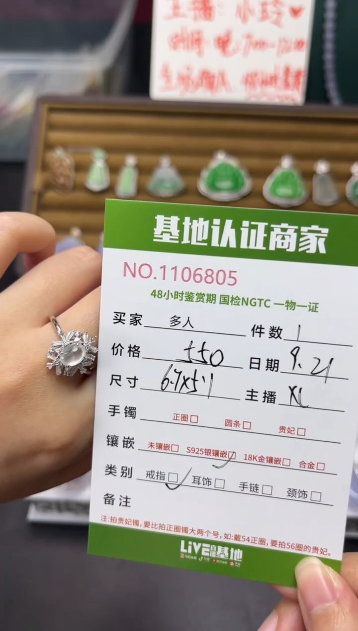 银S925镶嵌戒指翡翠多人