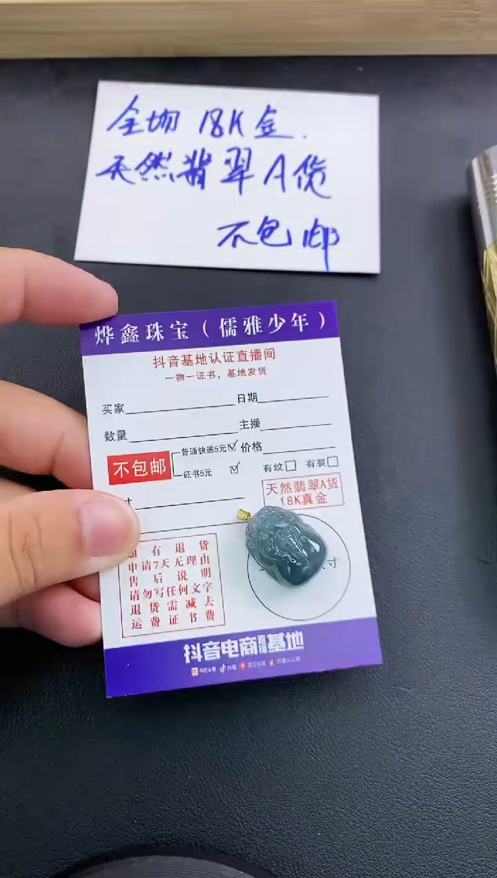 颈饰18K金镶嵌翡翠天然翡翠A货赠皮绳
