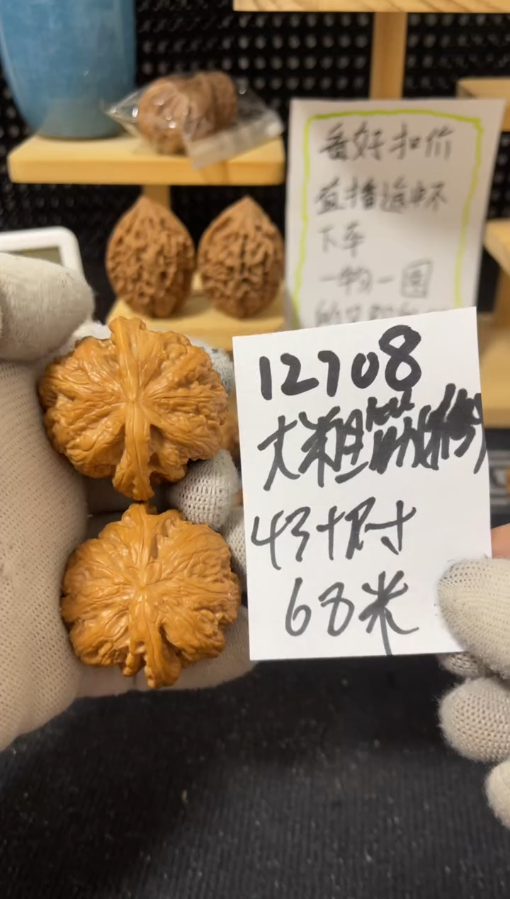 把件文玩核桃大粗筋 微修