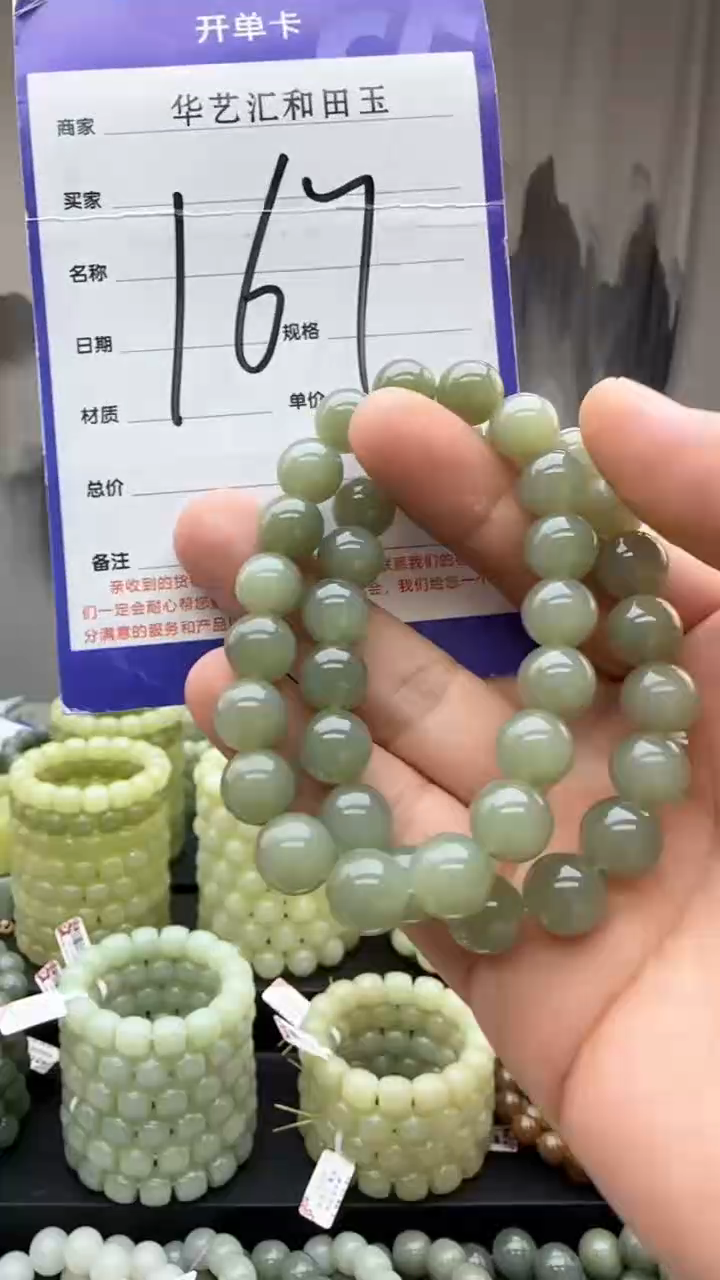 颈饰未镶嵌和田玉多样性发货拍一发一卡10/167