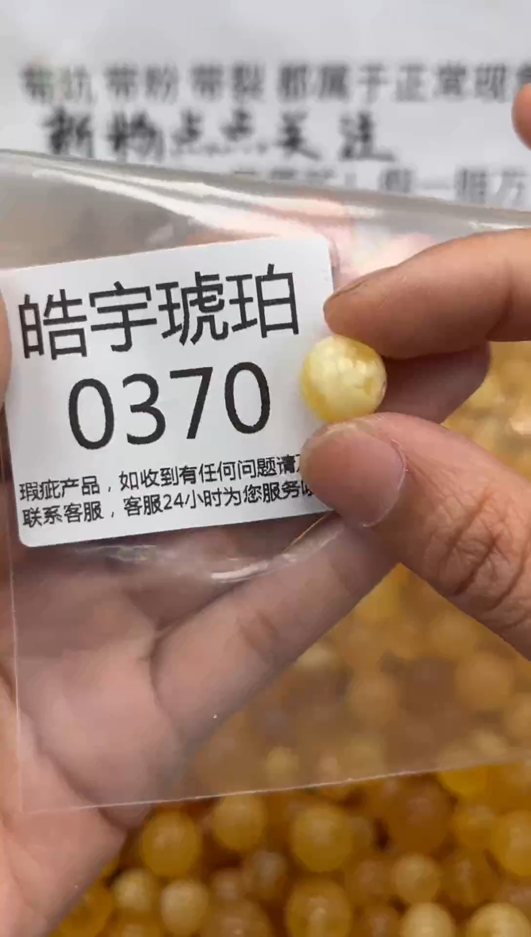 【闪购商品】琥珀裸石未镶嵌蜜蜡珠子带瑕疵