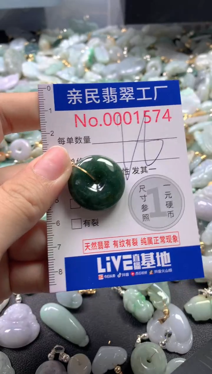 【闪购商品】翡翠吊坠(不含链)未镶嵌1574