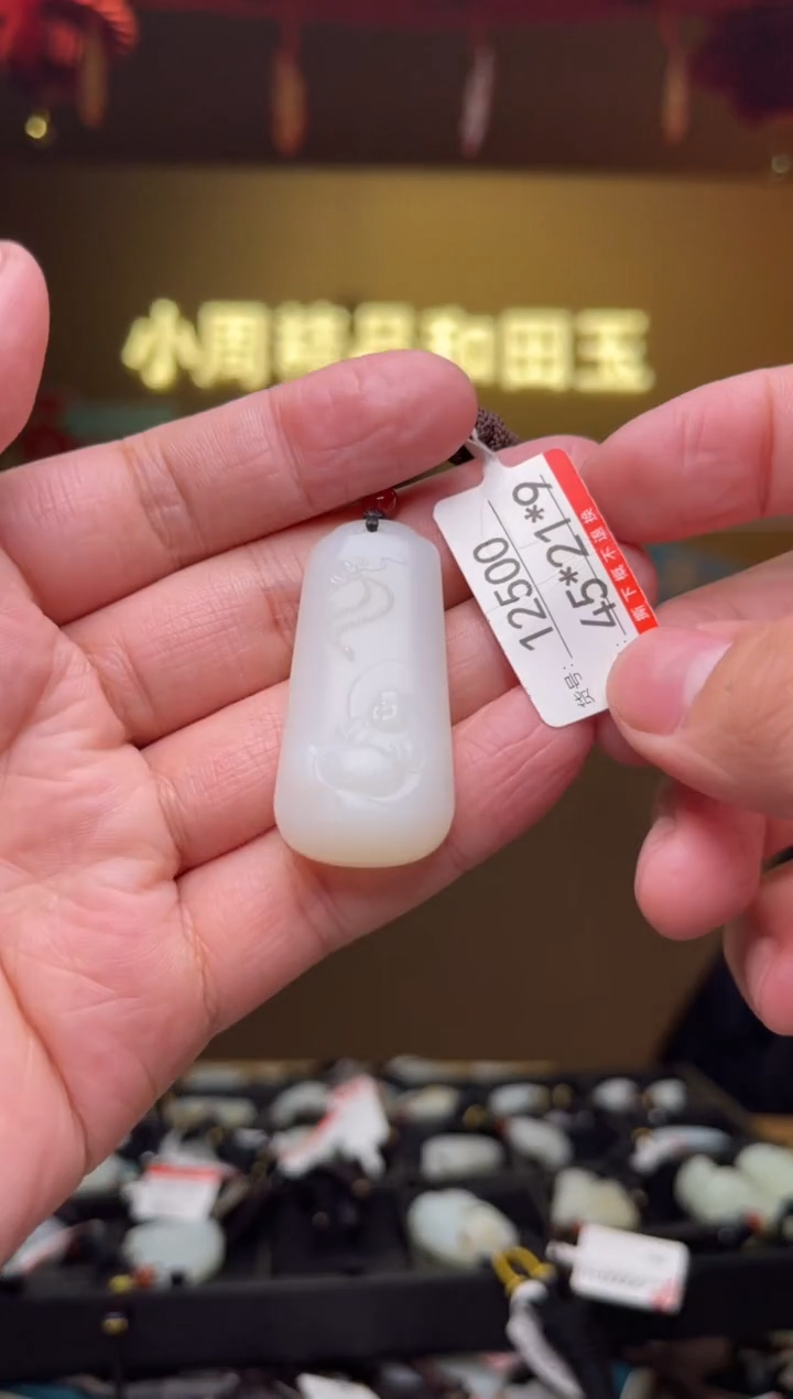 【闪购商品】和田玉吊坠未镶嵌1