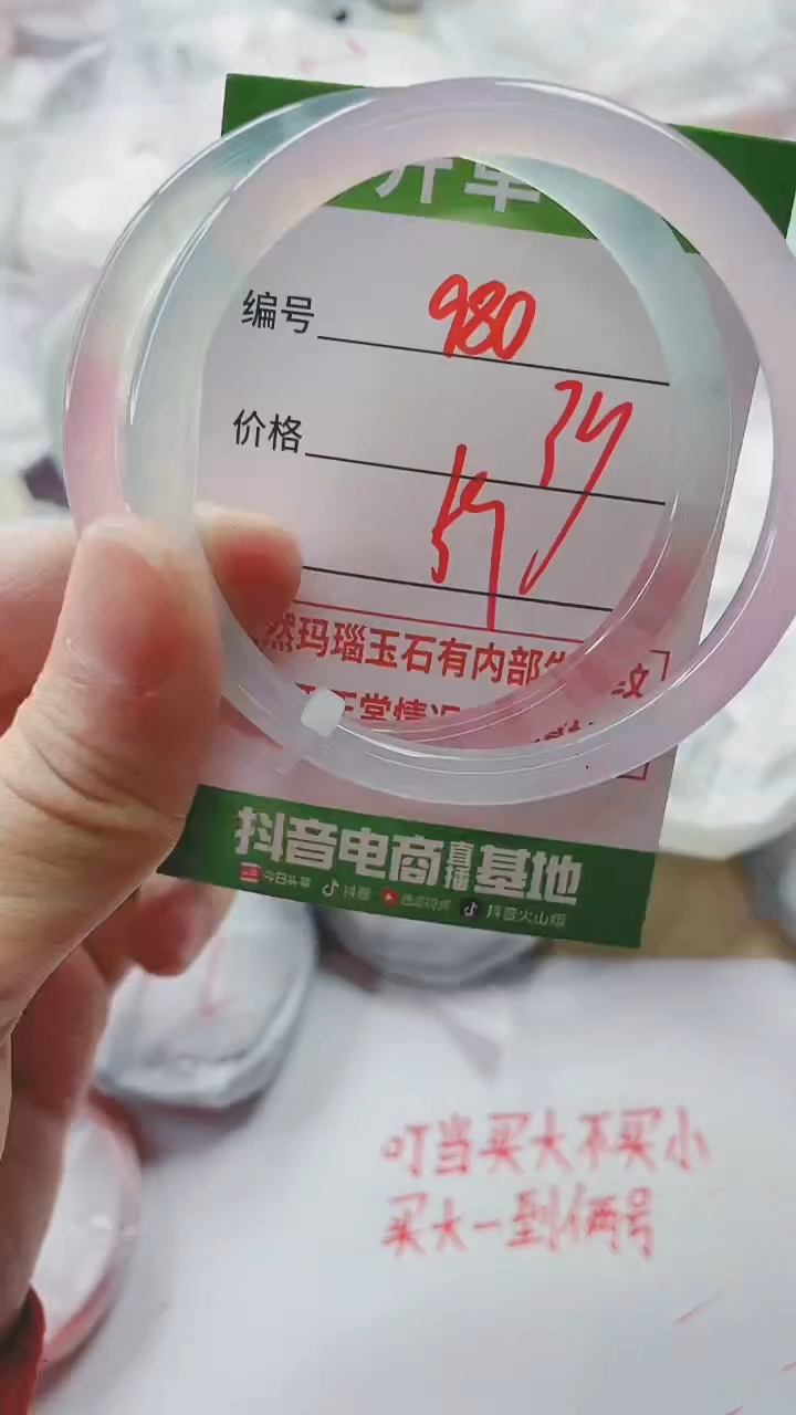 【闪购商品】玛瑙/玉髓手镯未镶嵌980
