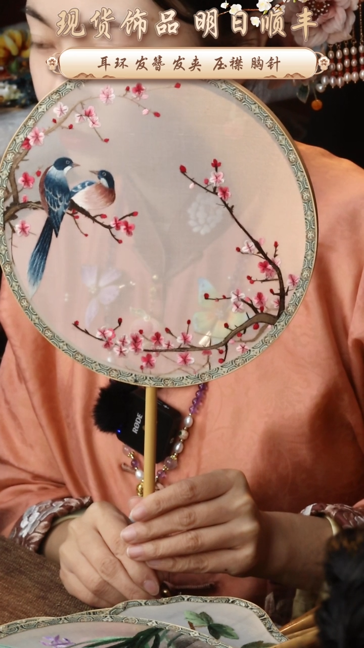 【闪购商品】织绣非遗苏绣湘妃竹扇子不带扇盒