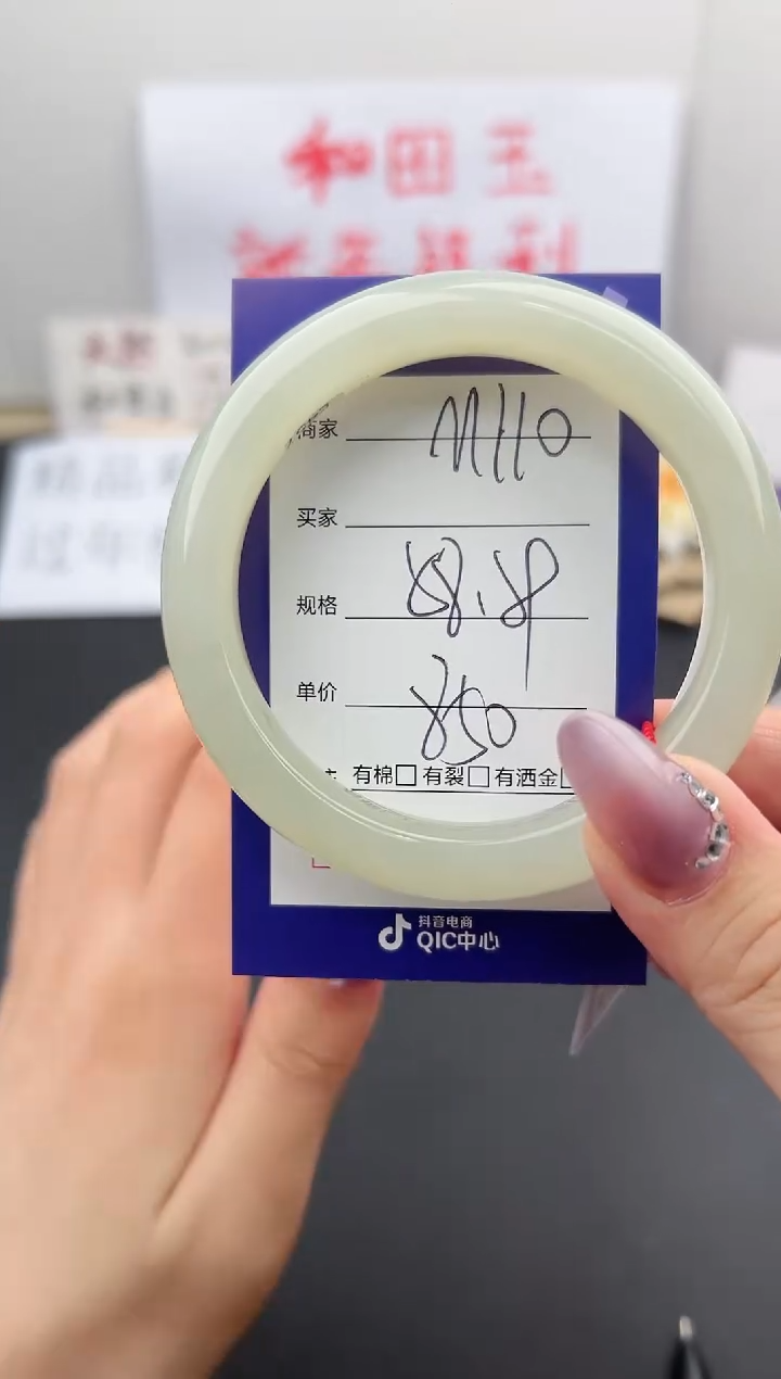 【闪购商品】和田玉手镯未镶嵌微色差M110