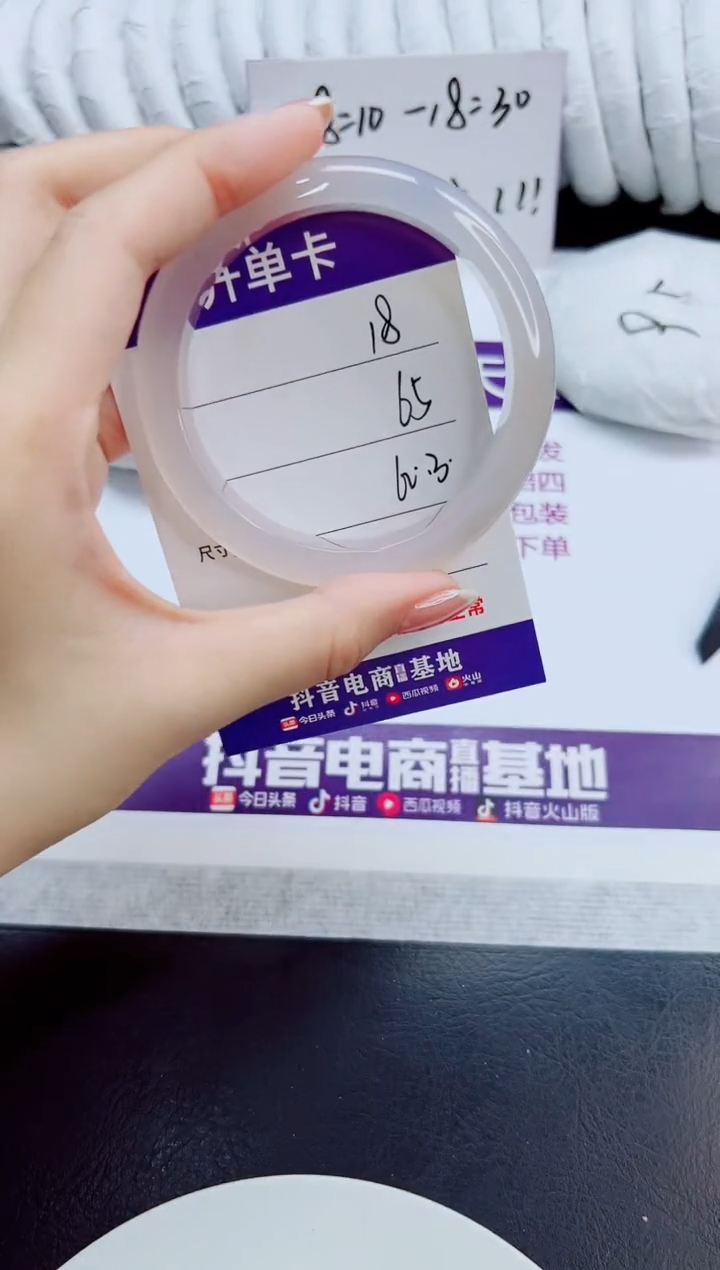 未镶嵌手镯石英质玉18/60.3  MN