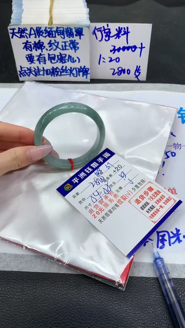 【闪购商品】翡翠手镯未镶嵌11111111111