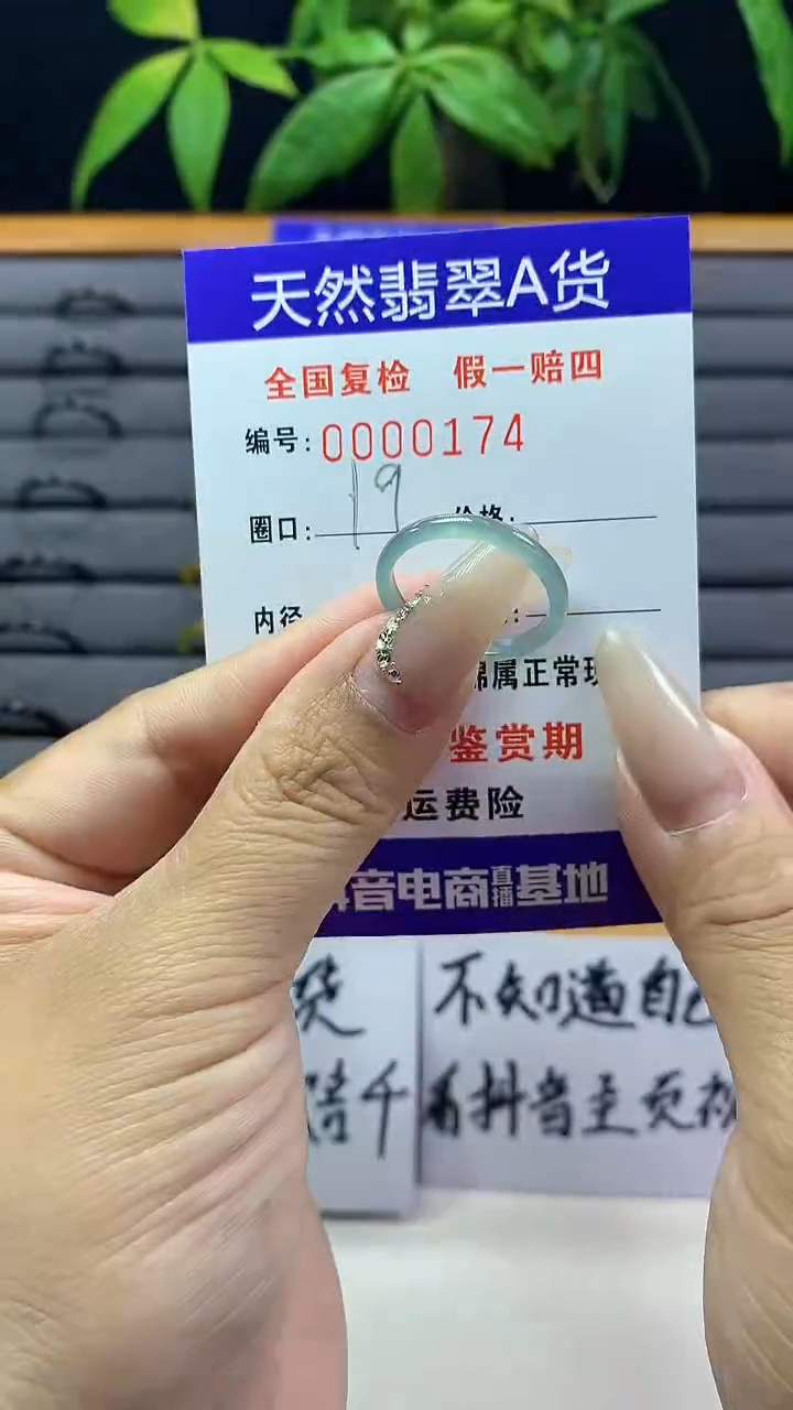 【闪购商品】翡翠戒圈未镶嵌0174天然翡翠A货