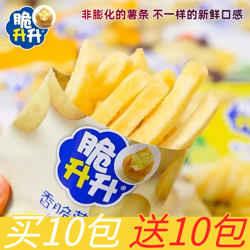 脆升升原切香脆薯条小包装薯条办公室零食 追剧解馋脆脆升