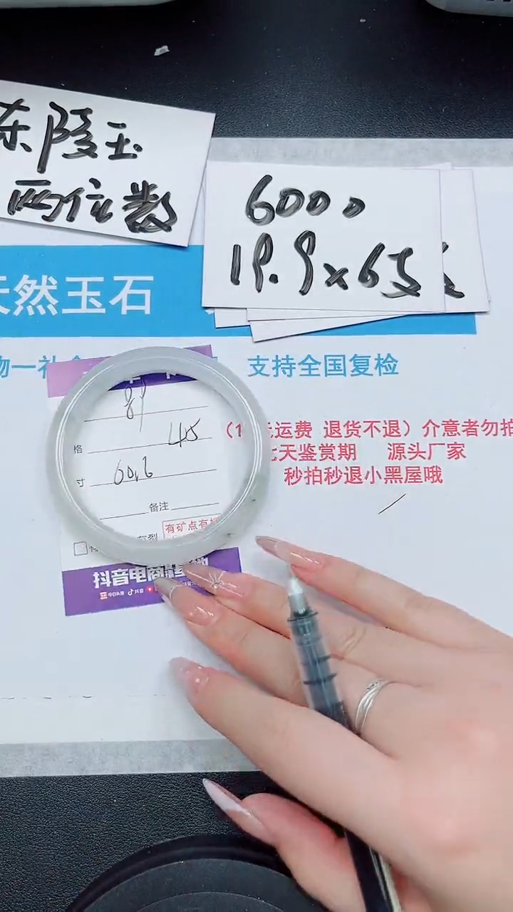 【闪购商品】石英质玉手镯未镶嵌89