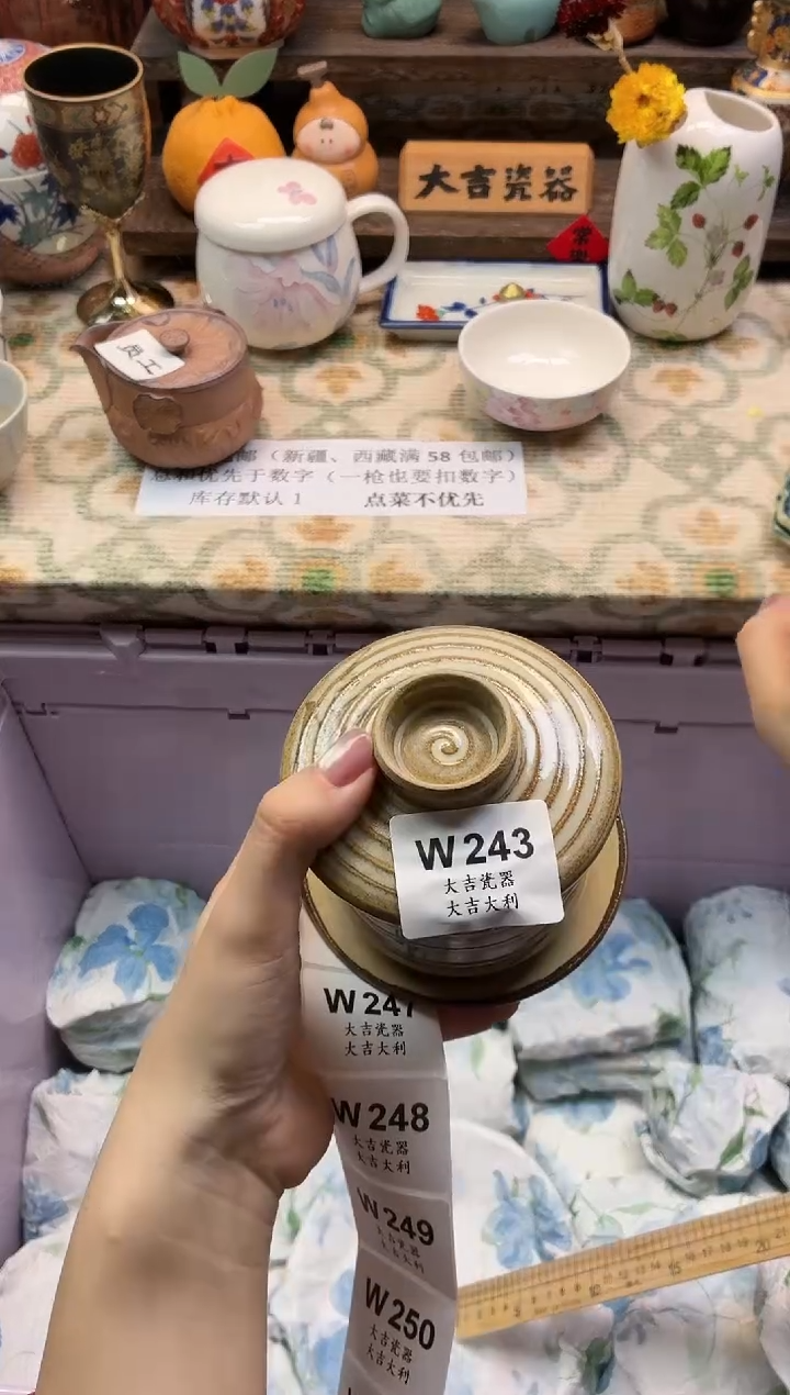 瓷器用****8   W243