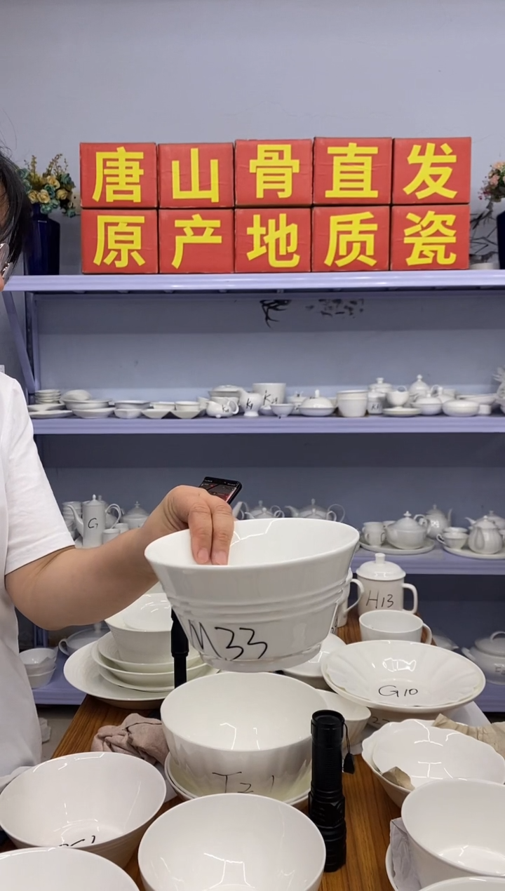 骨瓷M33*4嘉蓝骨质瓷*****