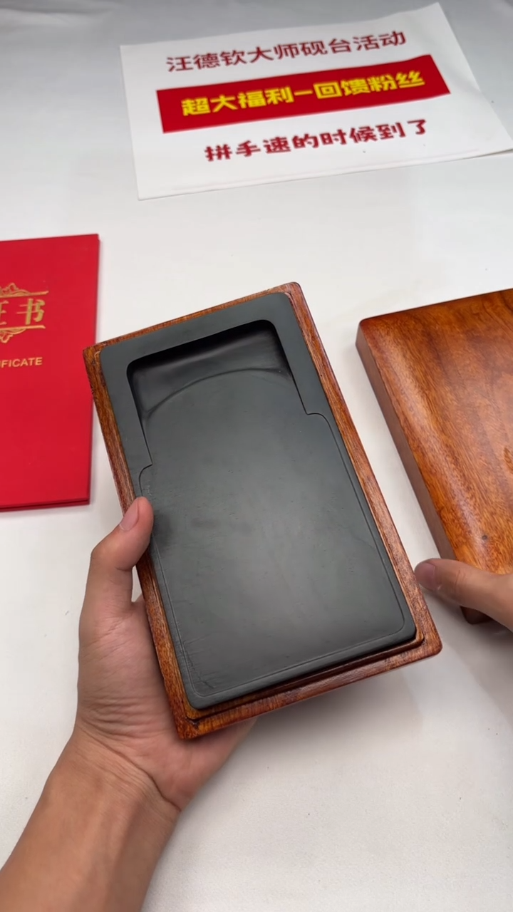 汪德钦老师老坑歙砚83号福利砚台