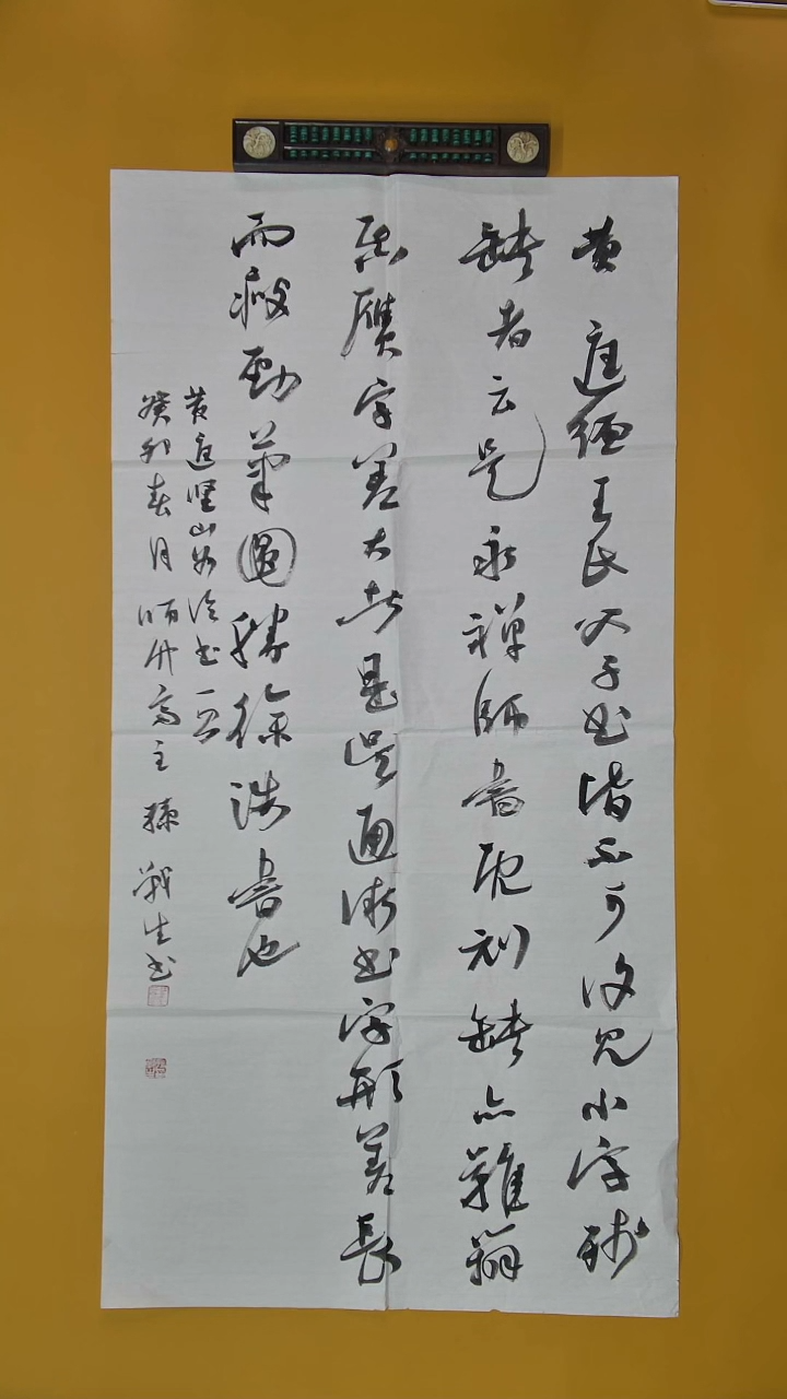 书法孙战生老师四尺整张010