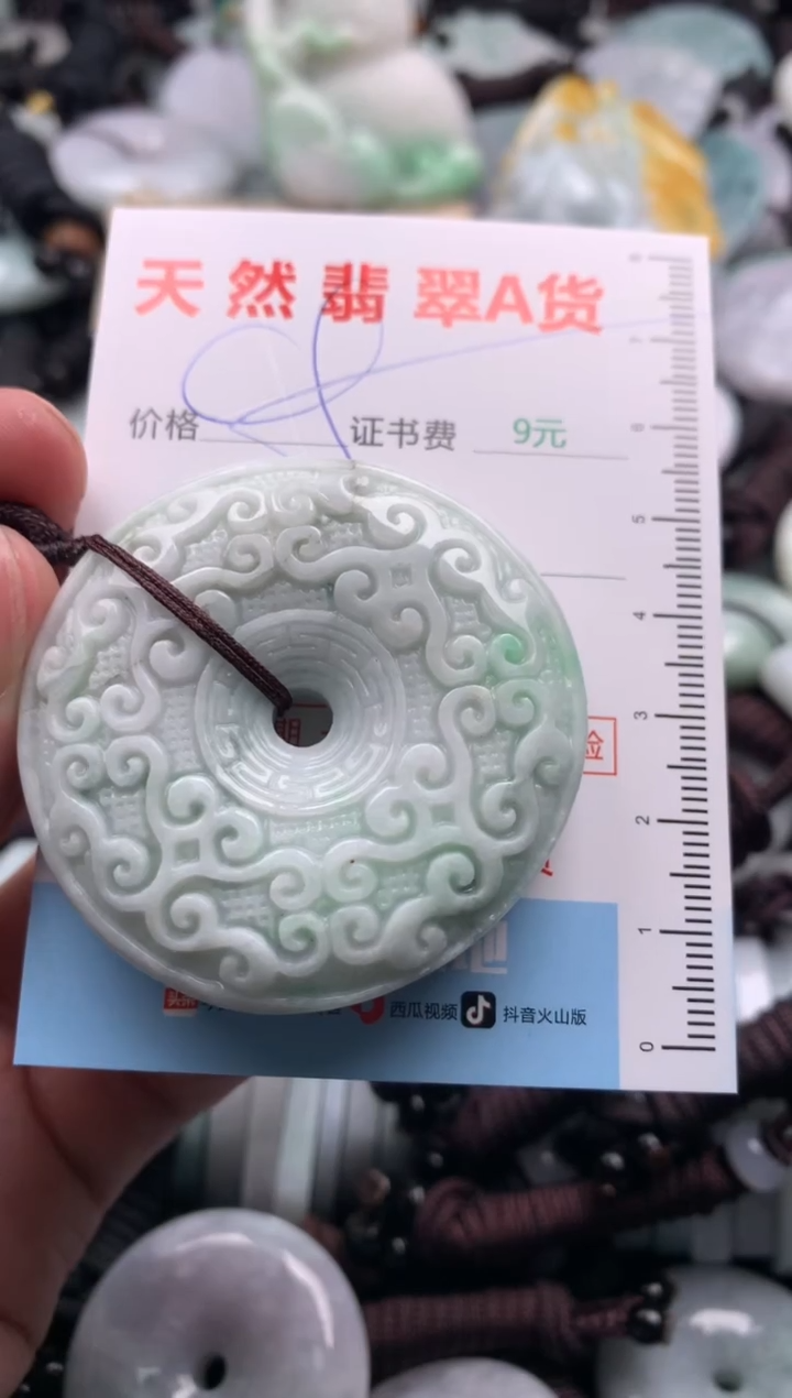 【闪购商品】翡翠吊坠(不含链)未镶嵌1