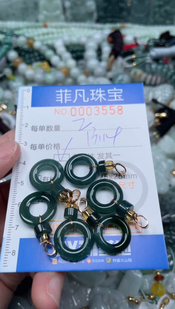 【闪购商品】翡翠颈饰未镶嵌00..3558多样性发其一拍一单发2件