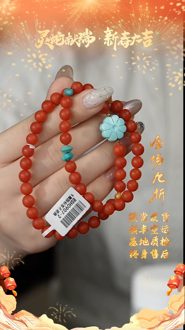 【闪购商品】南红玛瑙双圈18K金镶嵌F30（多样性发一件）