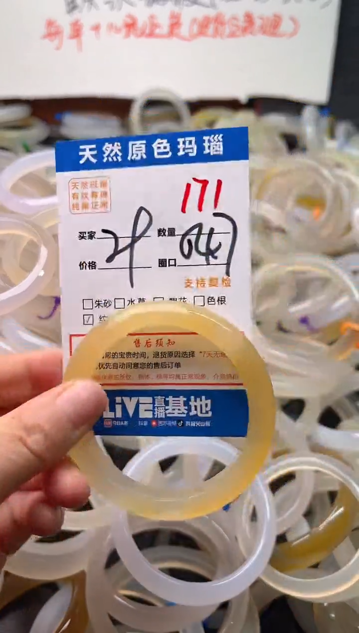 手镯玛瑙/玉髓未镶嵌171