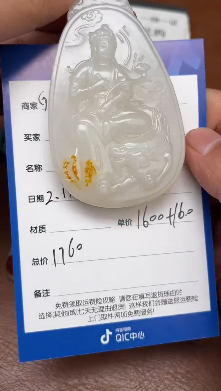 【闪购商品】和田玉2.11GZ多样性拍一发一未镶嵌114