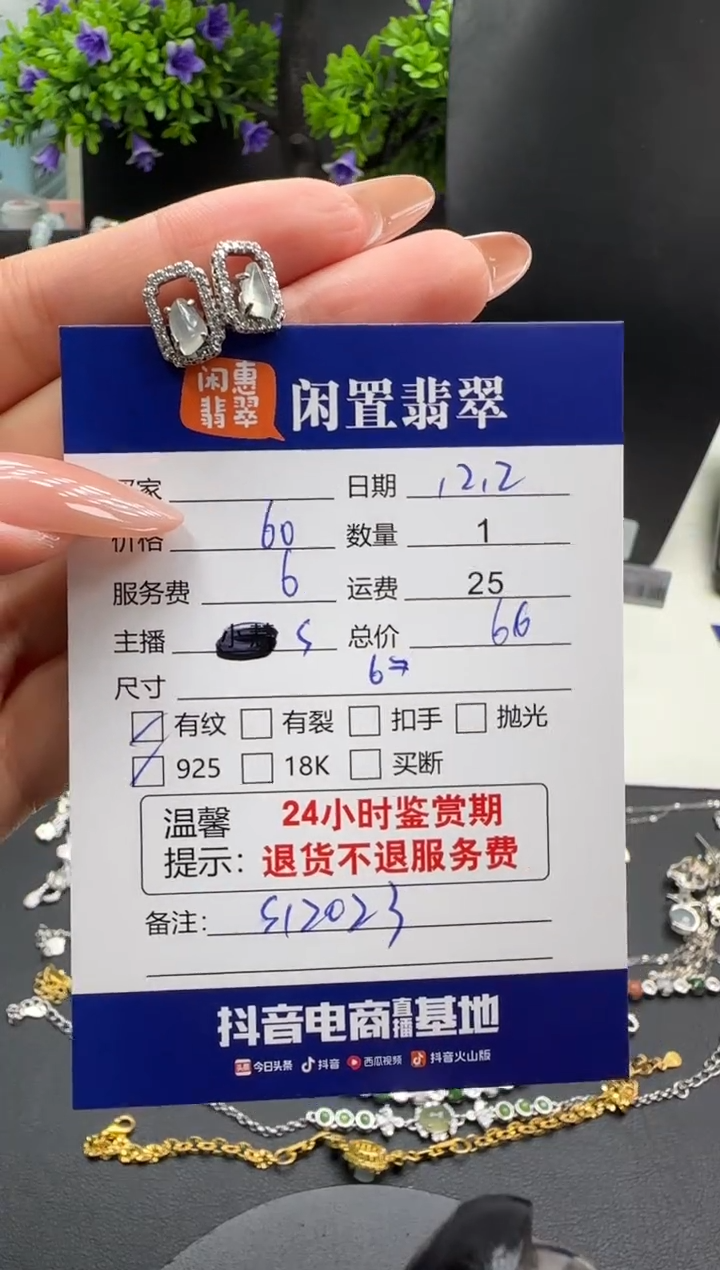 银S925镶嵌翡翠耳饰翡翠耳饰