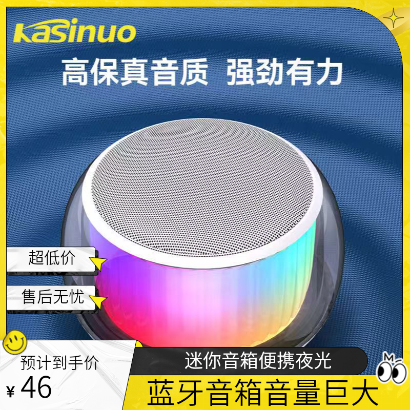 迷你便携式无线蓝牙音箱大音量炫彩七彩灯光小音响防水夜光 