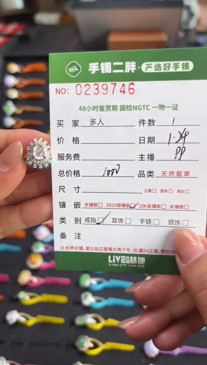 【闪购商品】翡翠戒指银S925镶嵌多人